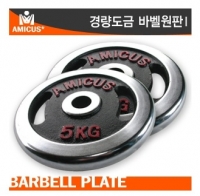 경량도금 바벨원판 (28파이) 1kg. 1.5kg. 2kg. 2.5kg. 3kg. 5kg. 7.5kg. 10kg. 15kg. 20kg