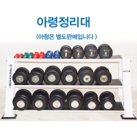 아령원판정리대[PF404]