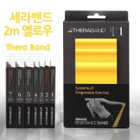  [세라밴드] TheraBand 개인용 2m밴드 옐로우/레드/그린/블루/블랙/실버/골드