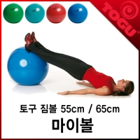 [토구짐볼]마이볼 55cm~65cm