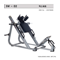 헥스쿼트 sw 02