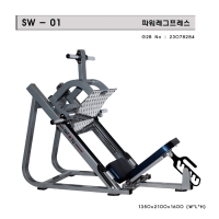 파워레그프레스