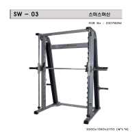 스미스머신 sw03