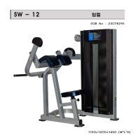 암컬머신 sw12