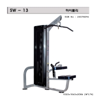 하이폴리 sw13