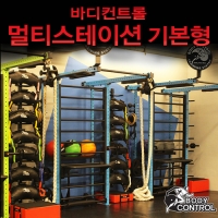 바디컨트롤멀티스테이션(기본형) 
