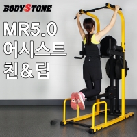 어시스트 친&딥 MR5.0/어시스티드 머신 