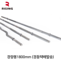 경량봉1800mm(스프링마구리포함/지름28mm/경동택배발송) 