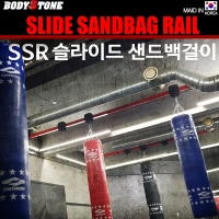 슬라이드 샌드백걸이/움직이는 샌드백걸이/샌드백거치대 ( 배송비 착불지정 )
