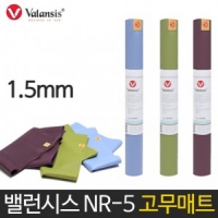 밸런시스 Valansis > [밸런시스] NR-5 트레블매트 1.5mm 요가매트 고무매트
