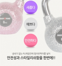 크리스탈 케틀벨 4kg 6kg 8kg / PU 케틀벨