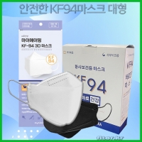 마스크 kf94 황사마스크 200매 코로나방지용마스크 실속형 1매입포장 화이트 블랙 최저가 식약청인증