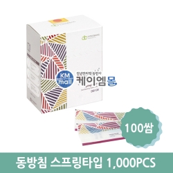 동방침 스프링타입 100쌈(1,000pcs)