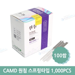 CAMD원침 스프링타입 1,000pcs(100쌈)