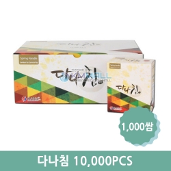 다나침 1,000쌈(10,000pcs)