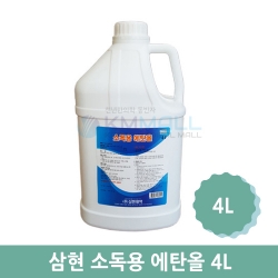 [썸머특가] 삼현 소독용 에탄올 4L x 4개(1카톤)