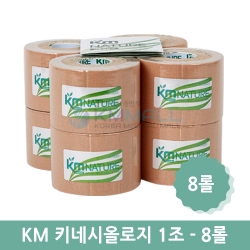 [KM] 네이쳐 머슬테이프 벌크(키네시올로지) 1조(8롤)