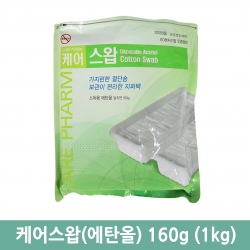 [케어] NEW케어스왑(에탄올알콜솜/지퍼팩)-160g(총1kg)