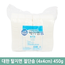 [대한] 대한탈지면 / 절단솜(4x4cm) 450g