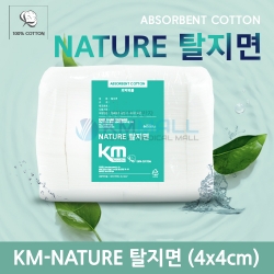 [KM] 네이처탈지면 - 절단솜