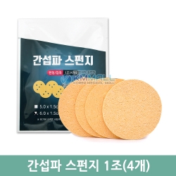 [DJ] 압축 간섭파스펀지 4개1조(ICT에 사용)