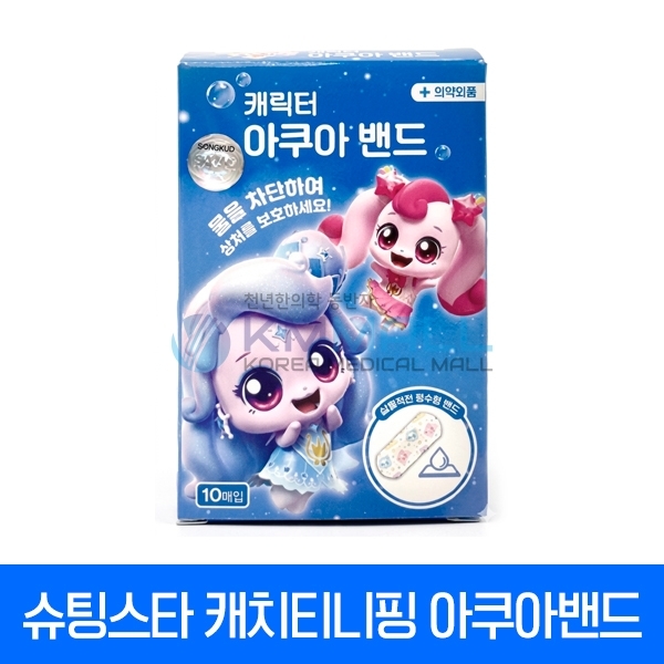 [썸머특가] [LP] 슈팅스타 캐치티니핑 아쿠아밴드(시즌6)