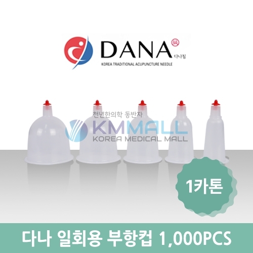 [다나] 멸균일회용부항컵 1카톤(1,000PCS)
