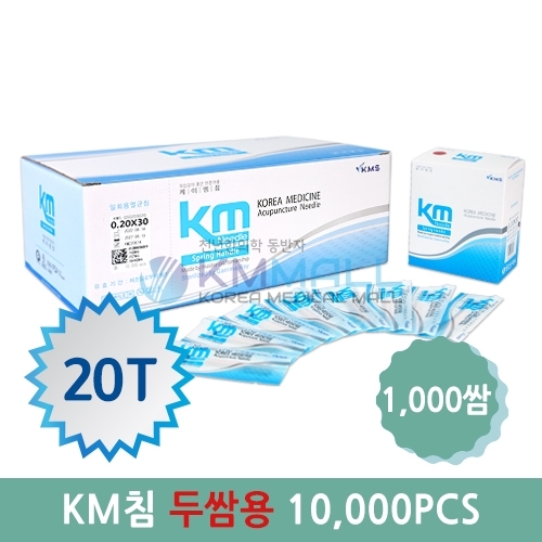 KM침 1,000쌈(10,000pcs)두쌈용(20T)