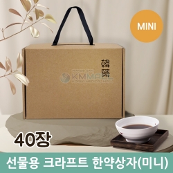 [명절특가] 선물용 크라프트 한약상자 40장(미니) + 손잡이(리본)