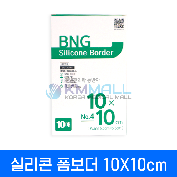 [밴드골드] 실리콘 폼보더 10*10cm(10매입)