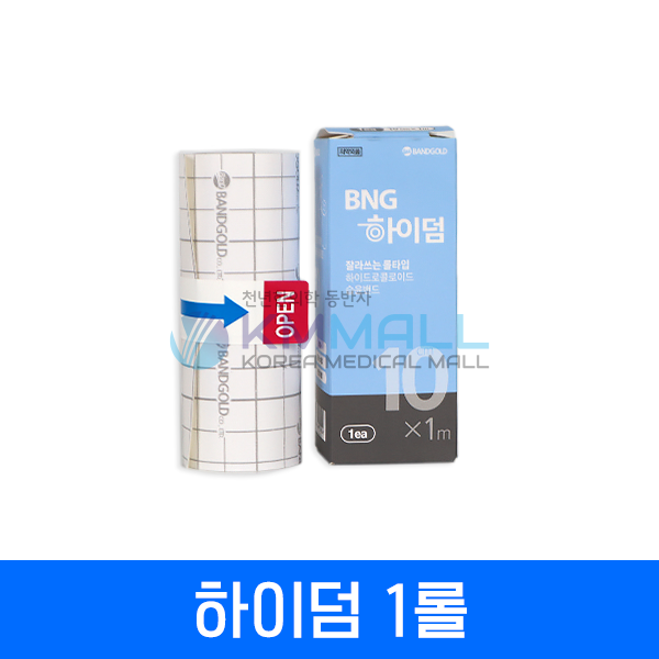 [밴드골드] 하이덤 1롤(10cm x 1M)