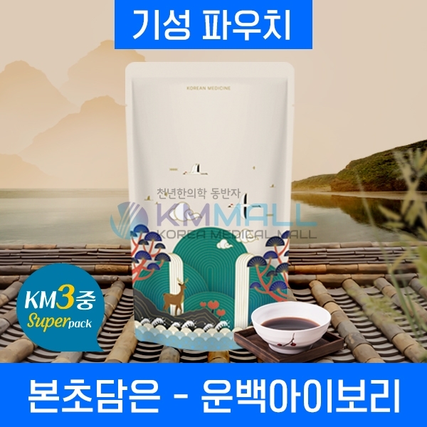 [명절특가] 본초담은 한약파우치/운백(雲白) 아이보리 (3중지) 1천장-기성제품