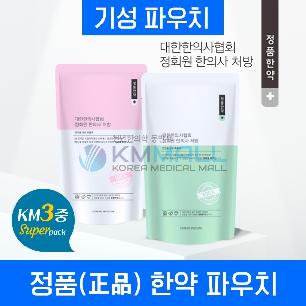 [명절특가] 무광 정품한약파우치 그린&핑크(3중지) 1천장-기성제품