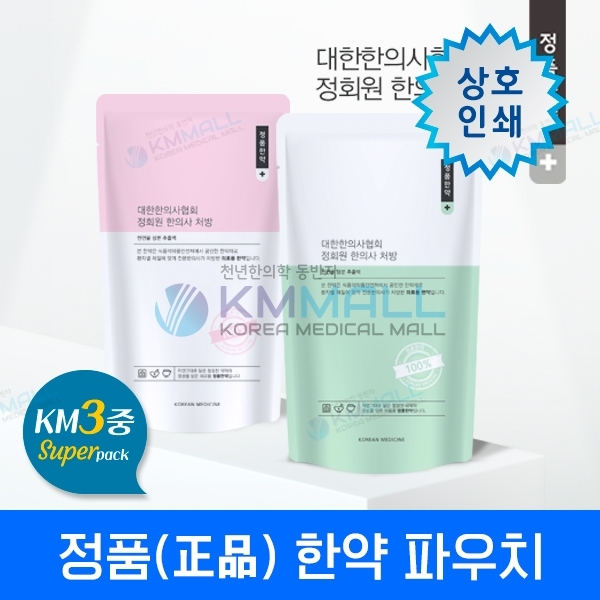 [명절특가] 무광 정품한약파우치 그린&핑크(3중지) 1천장-무료상호인쇄