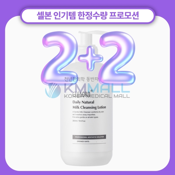 [셀본2+2]데일리 네추럴 밀크 클렌징 로션 Daily Natural Milk Cleansing Lotion