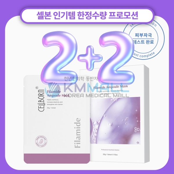 [셀본2+2]필라마이드 앰플 마스크 Filamide Ampoule Mask 10sheet/box