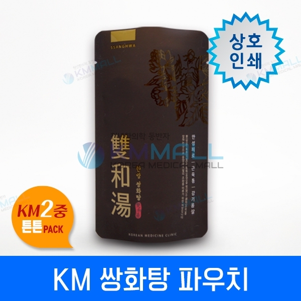 [명절특가] [KM파우치] 무광 쌍화탕파우치 1천장-무료상호인쇄