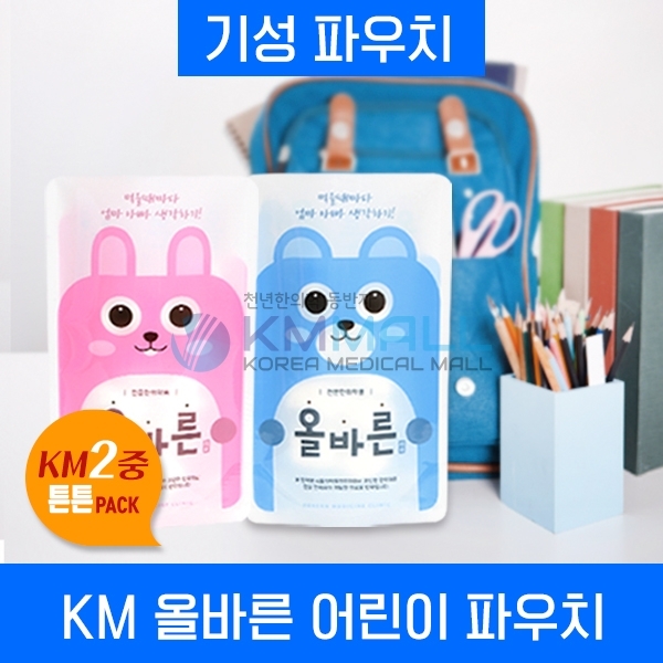 [KM파우치] 올바른 어린이파우치-기성제품