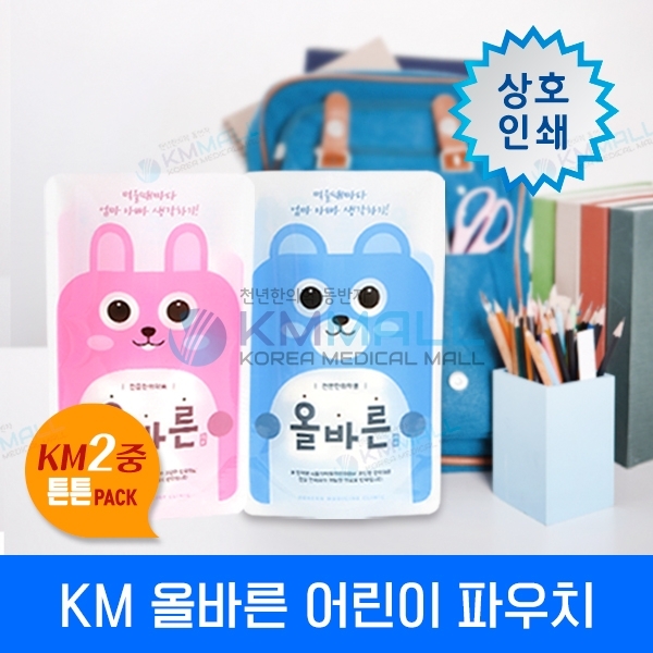 [KM파우치] 올바른 어린이파우치-무료상호인쇄