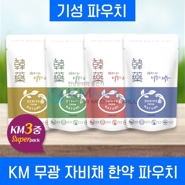 [KM파우치] 무광자비채 한약파우치-나일론(3중지)-기성제품