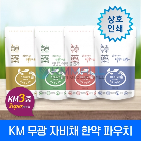 [KM파우치] 무광자비채 한약파우치-나일론(3중지)-무료상호인쇄