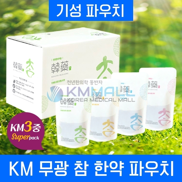[KM파우치] 무광 참한약 파우치-나일론(3중지)-기성파우치
