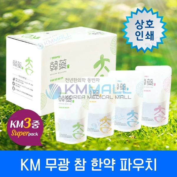 [KM파우치] 무광 참한약 파우치-나일론(3중지)-무료상호인쇄