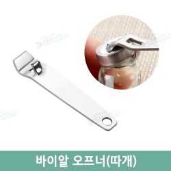 바이알 따개-오프너