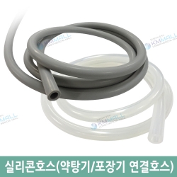 [KM] 실리콘 호스 1M(약탕기/포장기 연결호스)
