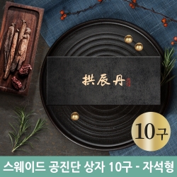 [KM_GBOX] (특가) 스웨이드 공진단상자(자석형) 10구