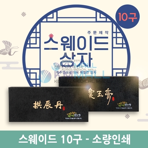 [KM_GBOX] (특가) 내맘대로 스웨이드상자 상호&자유인쇄 10구