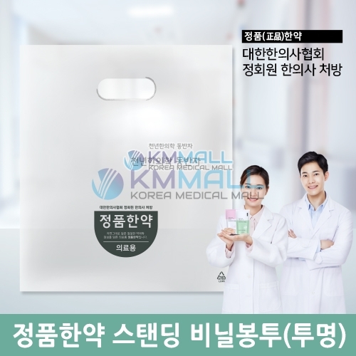 [KM] 정품한약 투명 기성스탠딩 비닐봉투(100매)