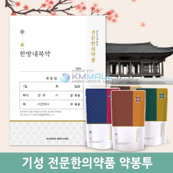 [KM] 기성 전문한의약품 약봉투 280매