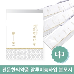 [런칭특가] 기성 전문한의약품 알루미늄타입(PET) 분포지 中 6포